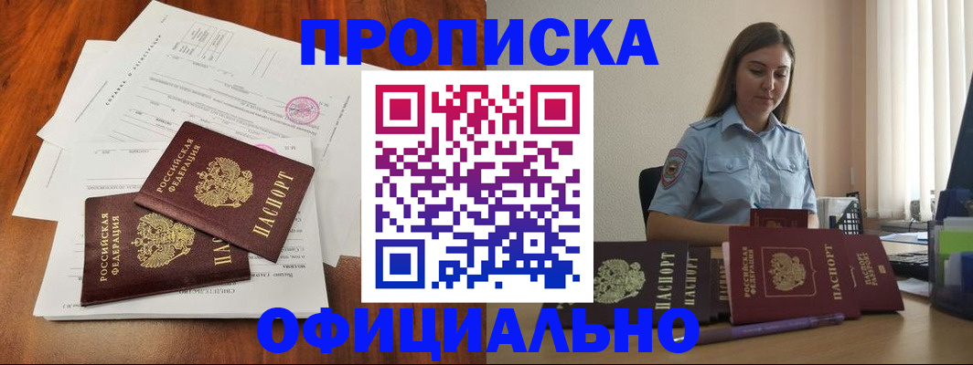 временная регистрация для всех в Воронежской области