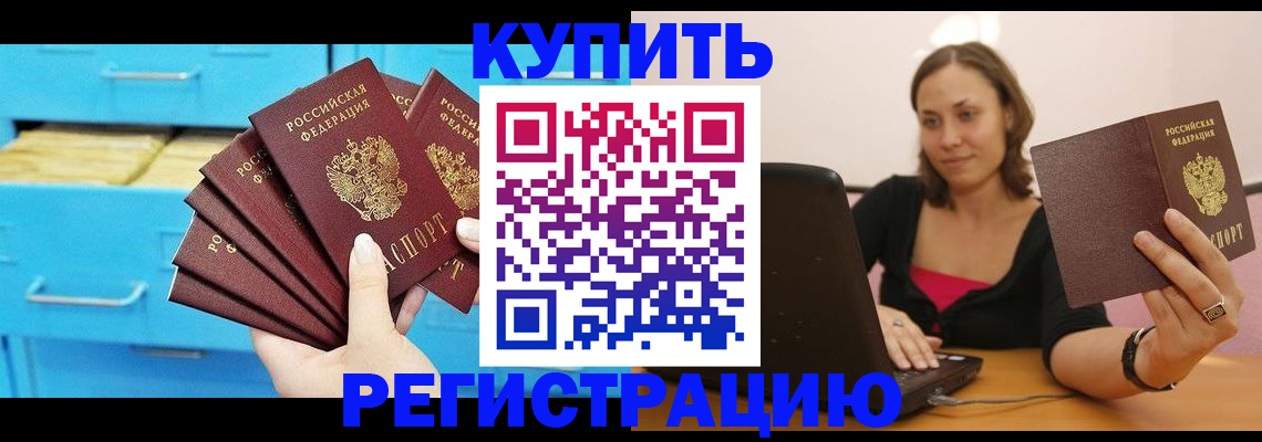 временная регистрация законно в Воронежской области