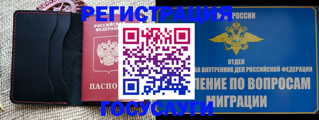 регистрация в Воронежской области